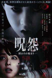 咒怨在线观看完整版,揭秘恐怖之源,惊悚之夜全程揭秘 第1张 咒怨在线观看完整版,揭秘恐怖之源,惊悚之夜全程揭秘 第1张