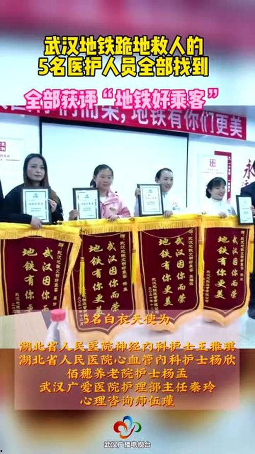 武汉地铁家属爆料视频,惊现安全隐患,紧急调查启动 第2张 武汉地铁家属爆料视频,惊现安全隐患,紧急调查启动 第2张