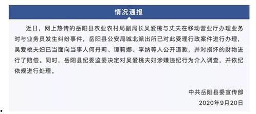 湖南农村爆料新闻事件视频,惊人事件视频引发热议 第2张 湖南农村爆料新闻事件视频,惊人事件视频引发热议 第2张