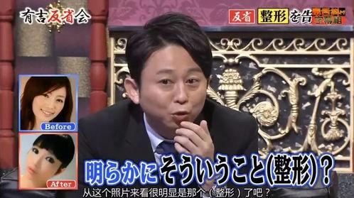 日本娱乐圈爆料 天涯  第2张